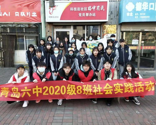 幫辦站里勞動強，義工心里喜洋洋——青島六中2020級8班環保志愿行紀實